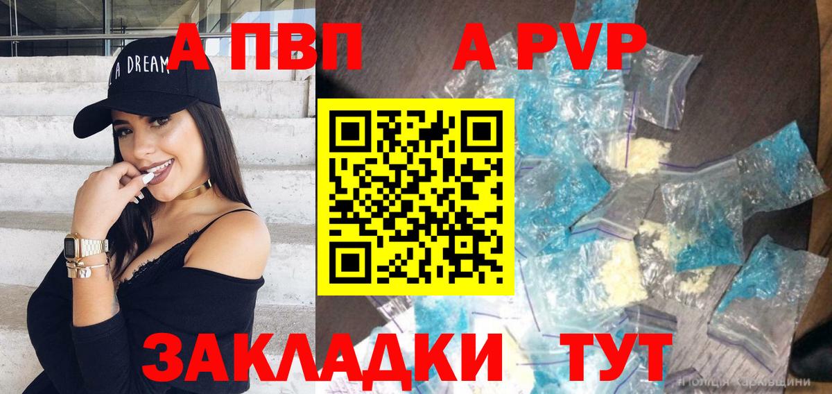 Alpha PVP кристаллы  Alpha PVP  Домодедово 