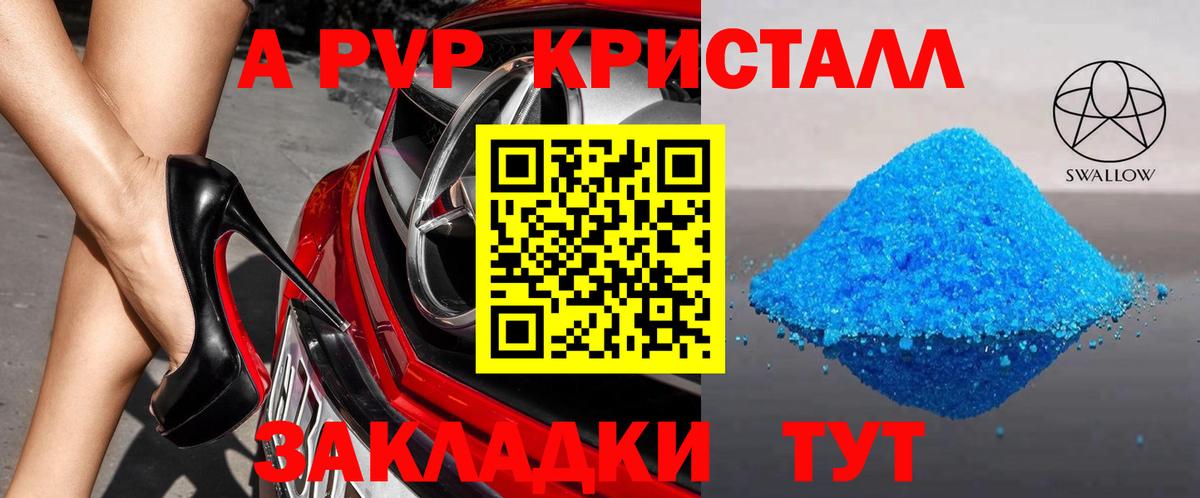 А ПВП Соль Домодедово