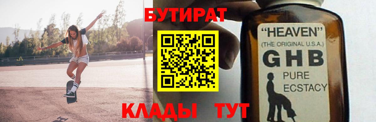 Домодедово  Бутират вода  Бутират  Вход с VPN 