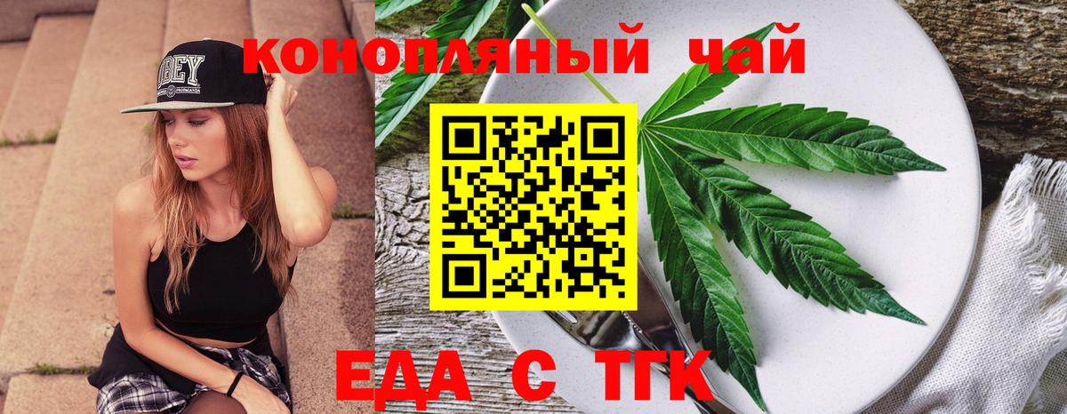 Печенье с ТГК конопля Домодедово