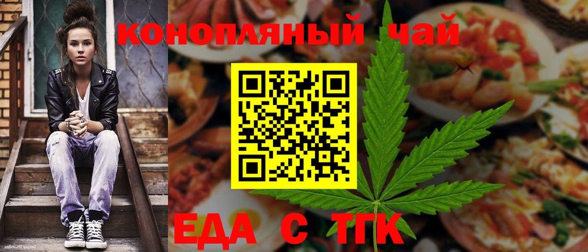 Canna-Cookies конопля  Домодедово 