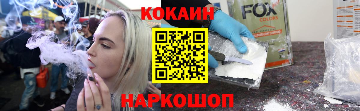 COCAIN FishScale  COCAIN  COCAIN Columbia  Домодедово  Вход с VPN 