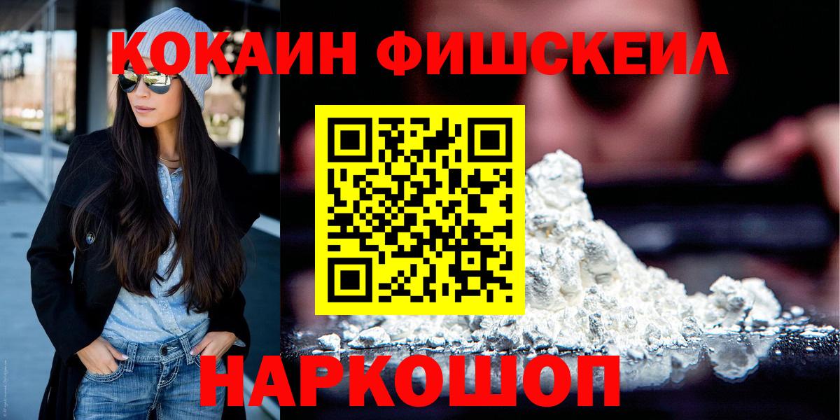 Кокаин 97% Домодедово