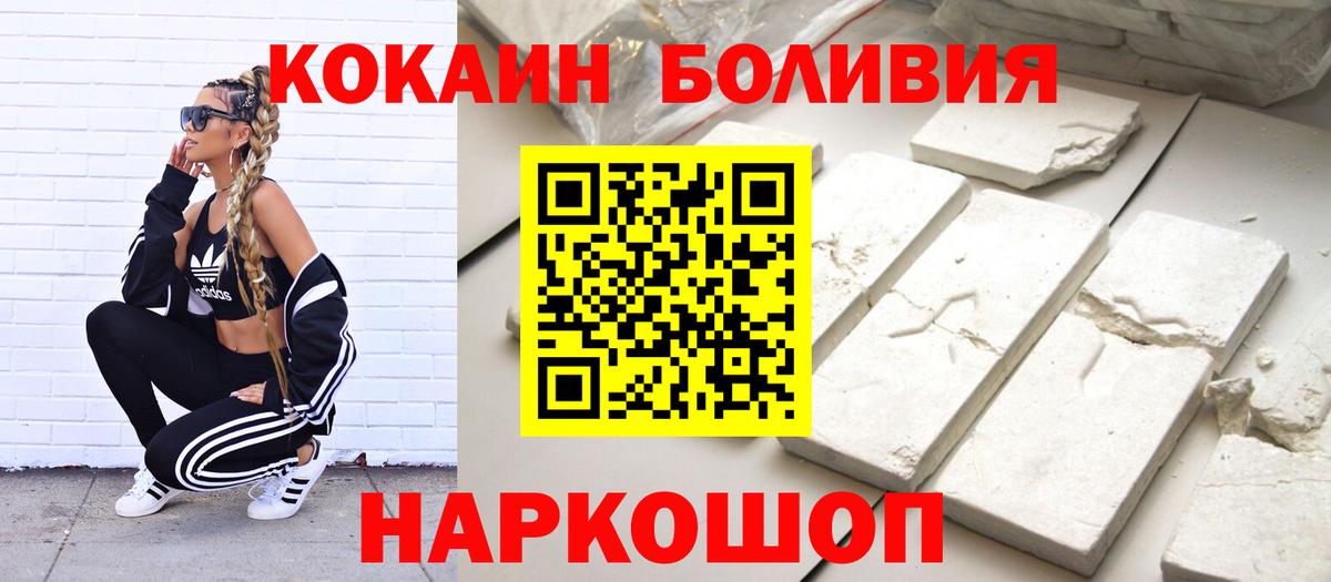 Cocaine FishScale Домодедово