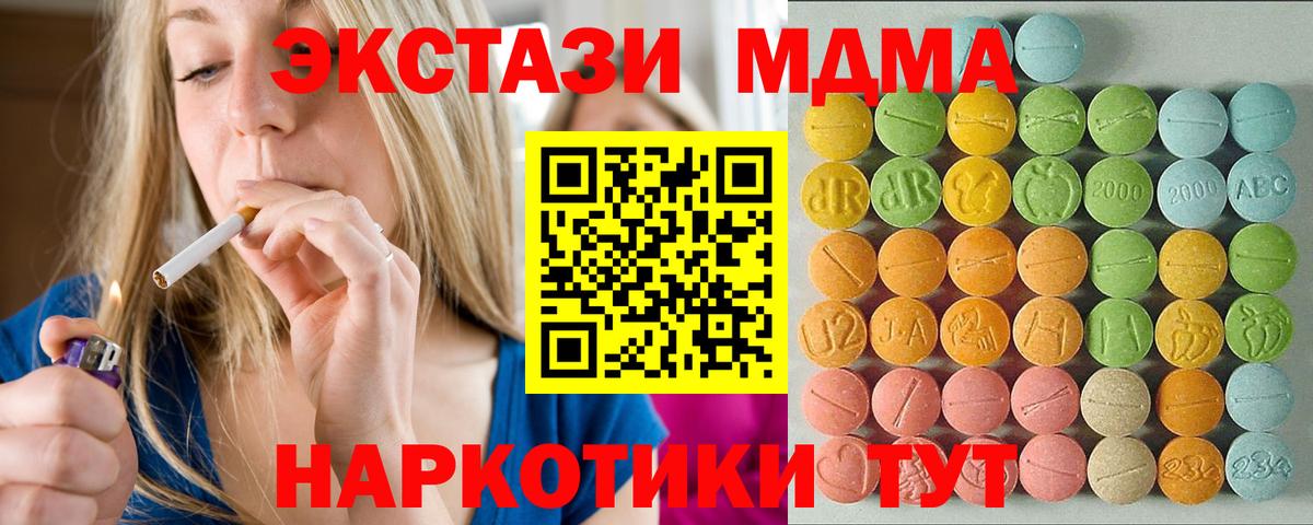 Ecstasy XTC  Вход с VPN  Экстази  Домодедово  Ecstasy mix 