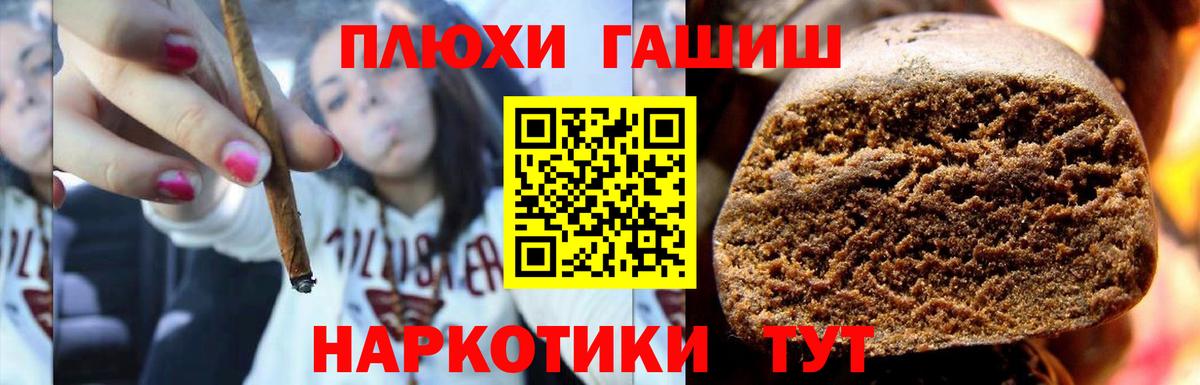 ГАШИШ Ice-O-Lator  Вход с VPN  Домодедово  ГАШ VHQ 