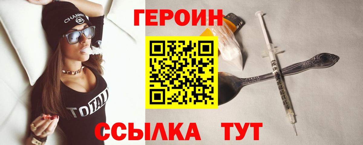 Героин афганец  Вход с VPN  Домодедово 