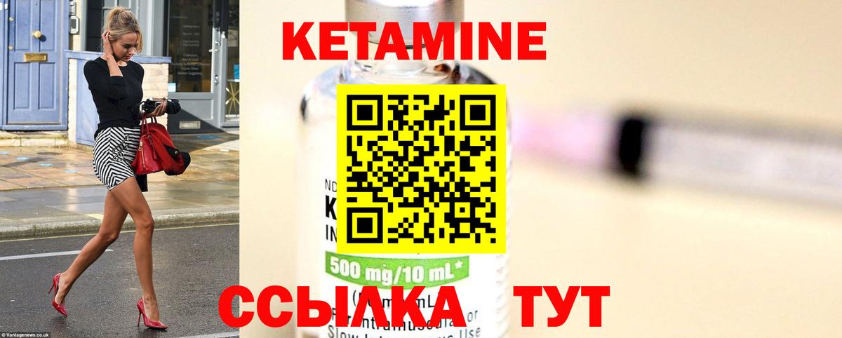 КЕТАМИН VHQ  Вход с VPN  КЕТАМИН VHQ  Домодедово 