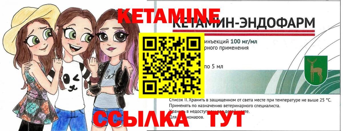 КЕТАМИН ketamine Домодедово
