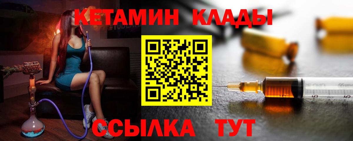 КЕТАМИН VHQ  маркетплейс официальный сайт  Домодедово 