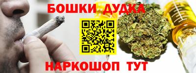 наркотики Бийск