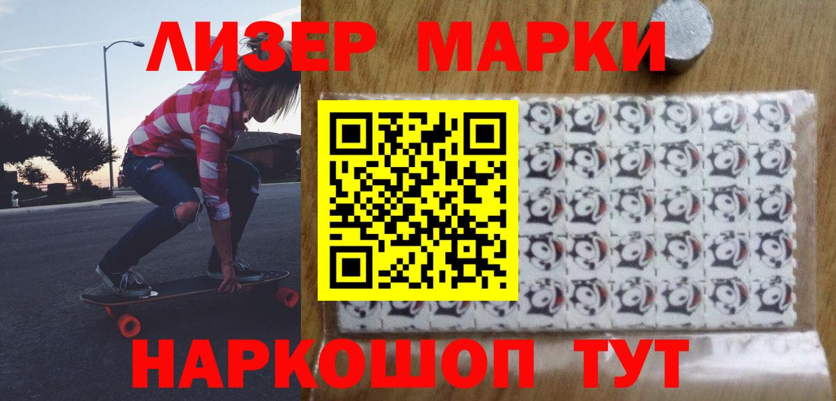 Домодедово  Лсд 25 экстази кислота  LSD-25 экстази кислота  ЛСД экстази  Вход с VPN 