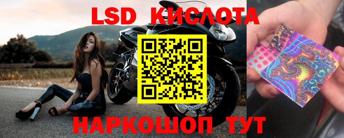 Лсд 25 экстази кислота Домодедово