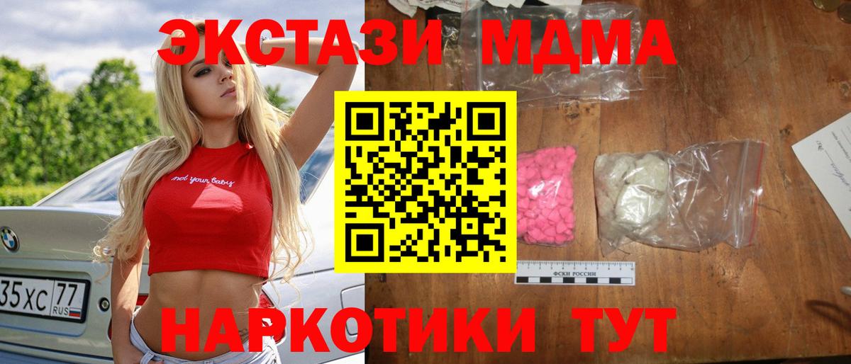 МДМА crystal Домодедово