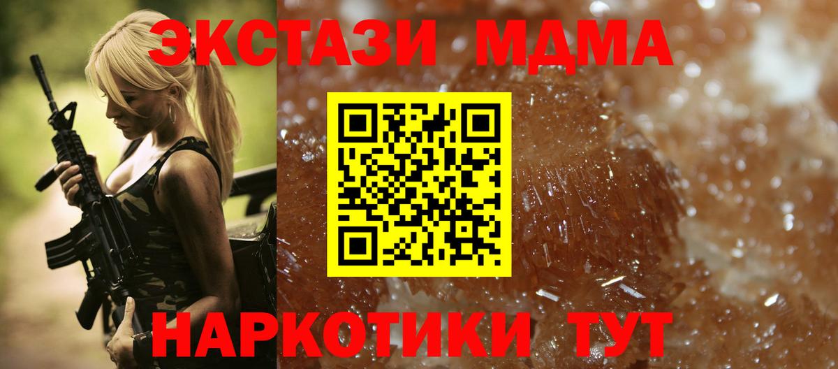 Домодедово  МДМА молли  Вход с VPN  MDMA  МДМА кристаллы 