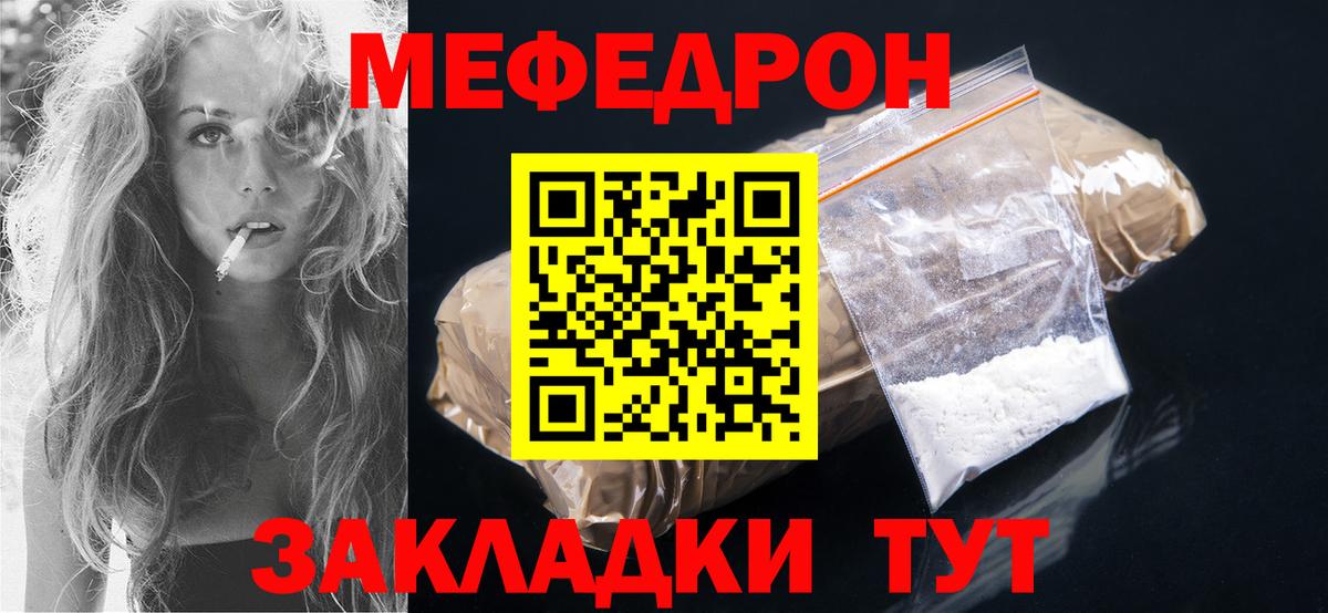 Мефедрон мука Домодедово