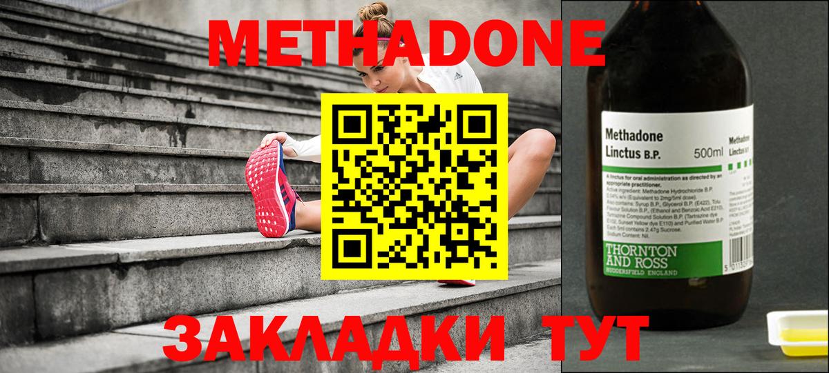 Домодедово  Метадон мёд  МЕТАДОН VHQ  гидра ссылка  Вход с VPN 