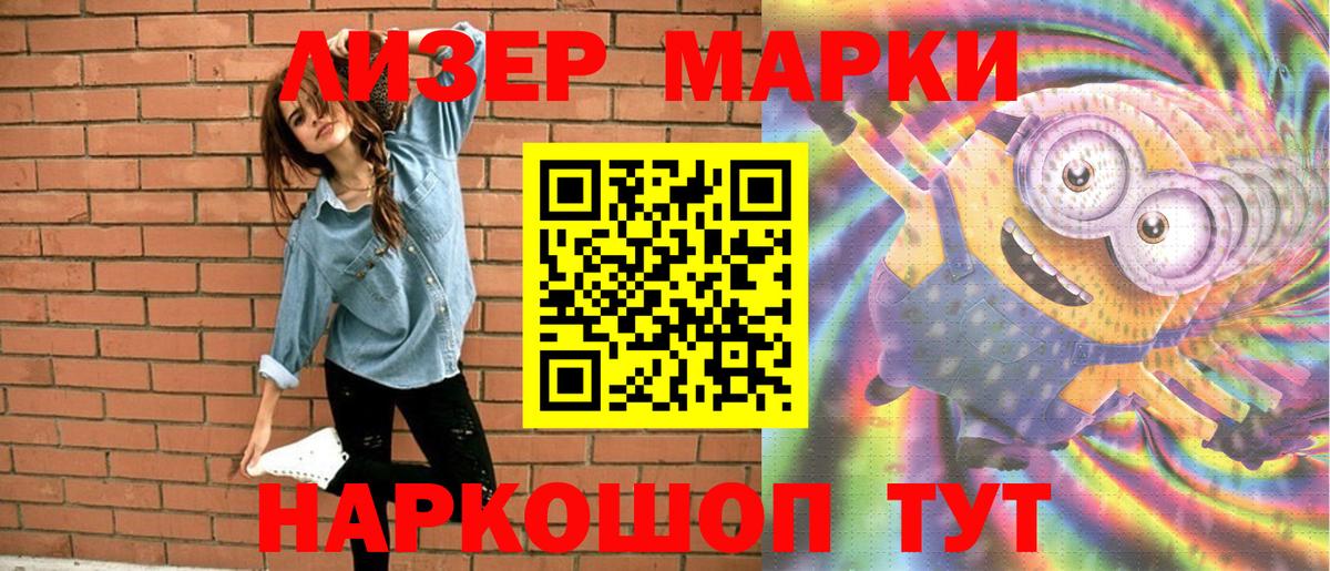 Марки 25I-NBOMe 1,8мг  Марки 25I-NBOMe 1,8мг  Домодедово  Вход с VPN 