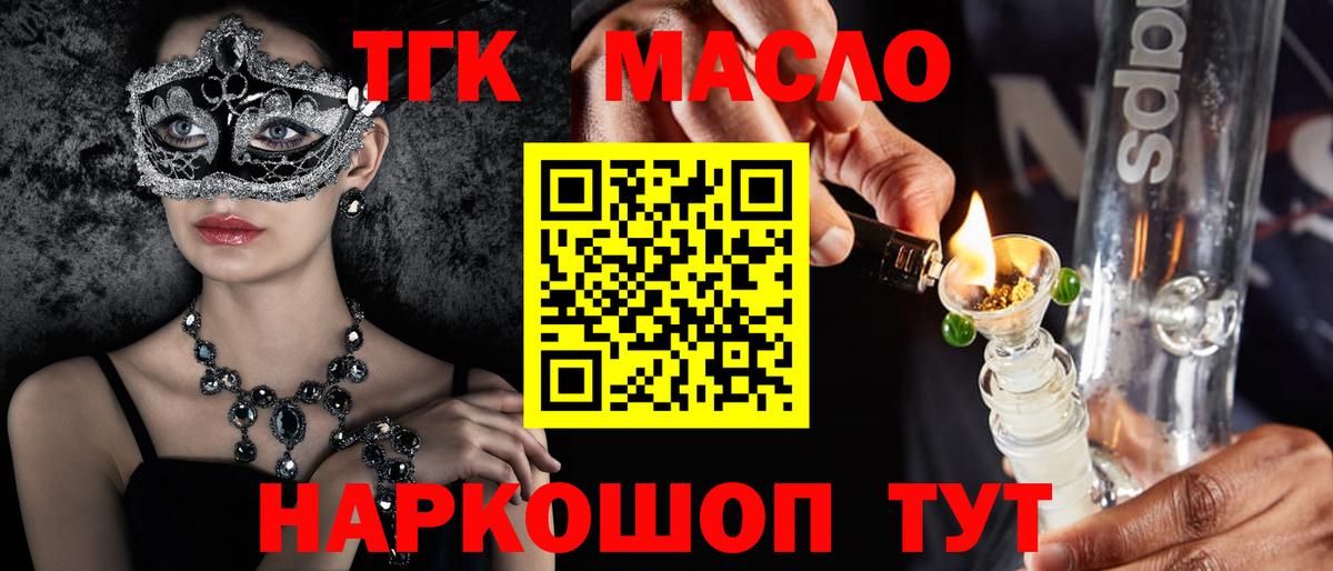 ТГК Wax  Домодедово  Дистиллят ТГК вейп 