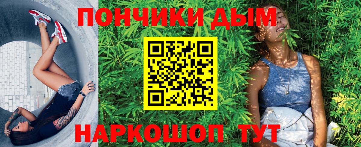 Домодедово  Шишки марихуана семена  МАРИХУАНА White Widow  Вход с VPN 