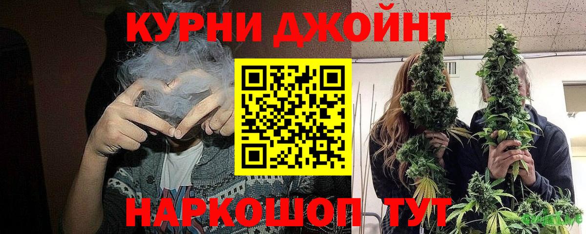 Бошки Шишки THC 21% Домодедово